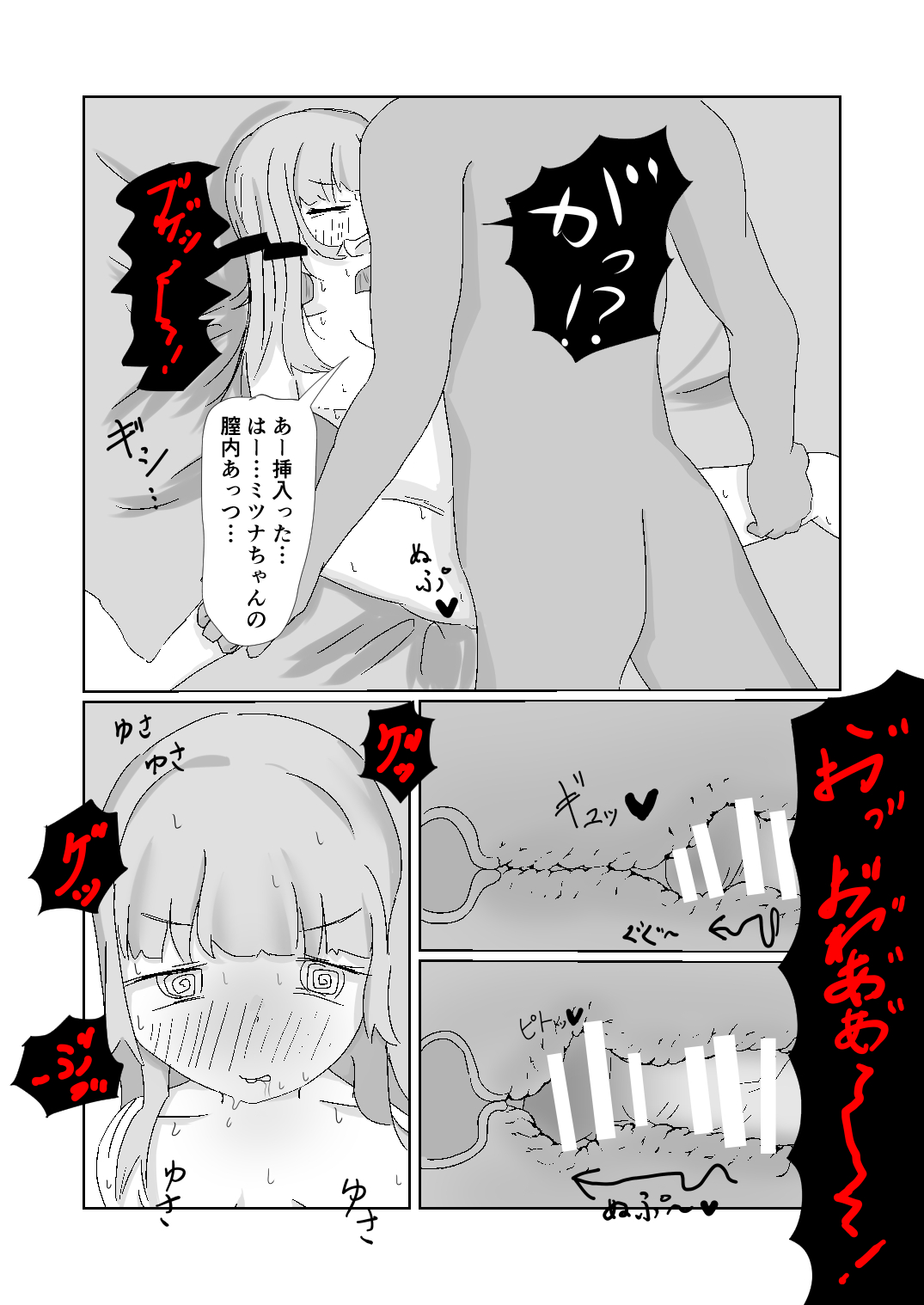 阿山りたい でんぱぽーん かわいくないげっぷがいちばんかわいい - Image 14