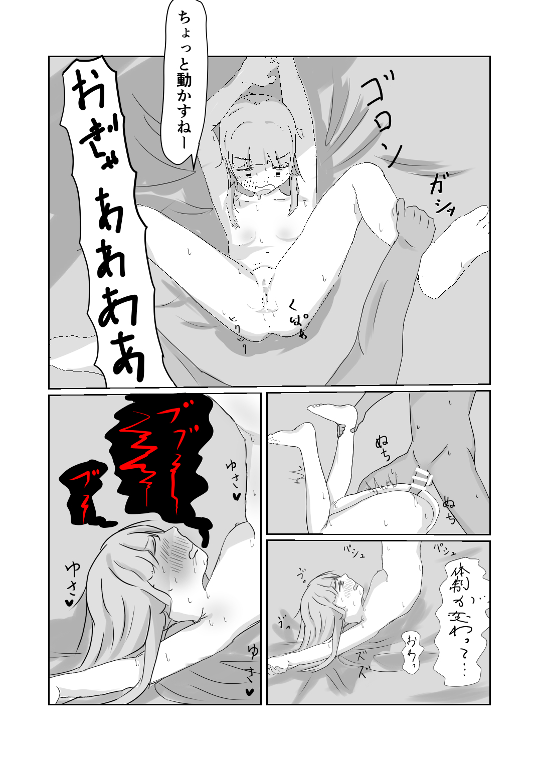 阿山りたい でんぱぽーん かわいくないげっぷがいちばんかわいい - Image 15