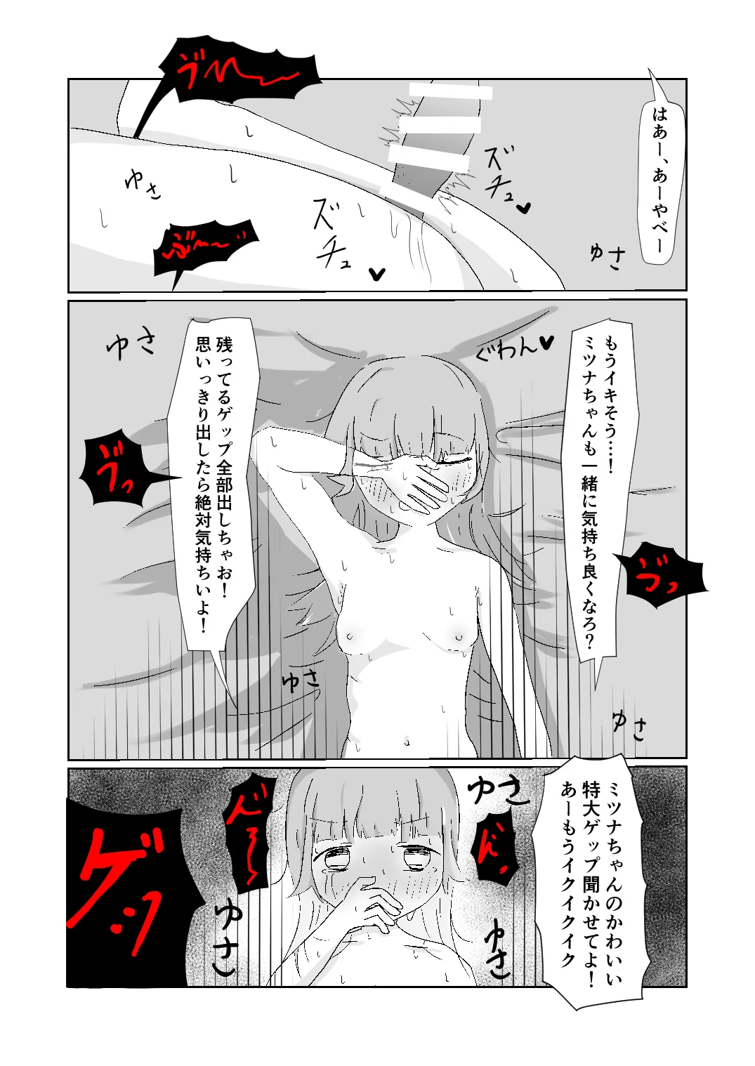 阿山りたい でんぱぽーん かわいくないげっぷがいちばんかわいい - Image 16