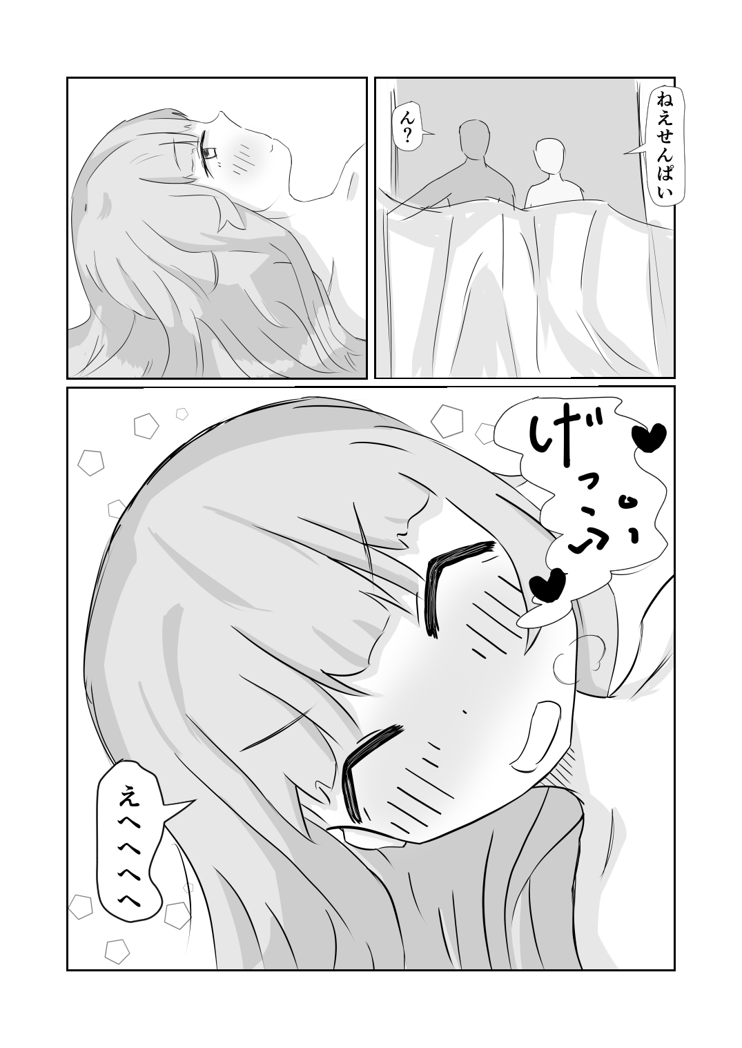 阿山りたい でんぱぽーん かわいくないげっぷがいちばんかわいい - Image 18