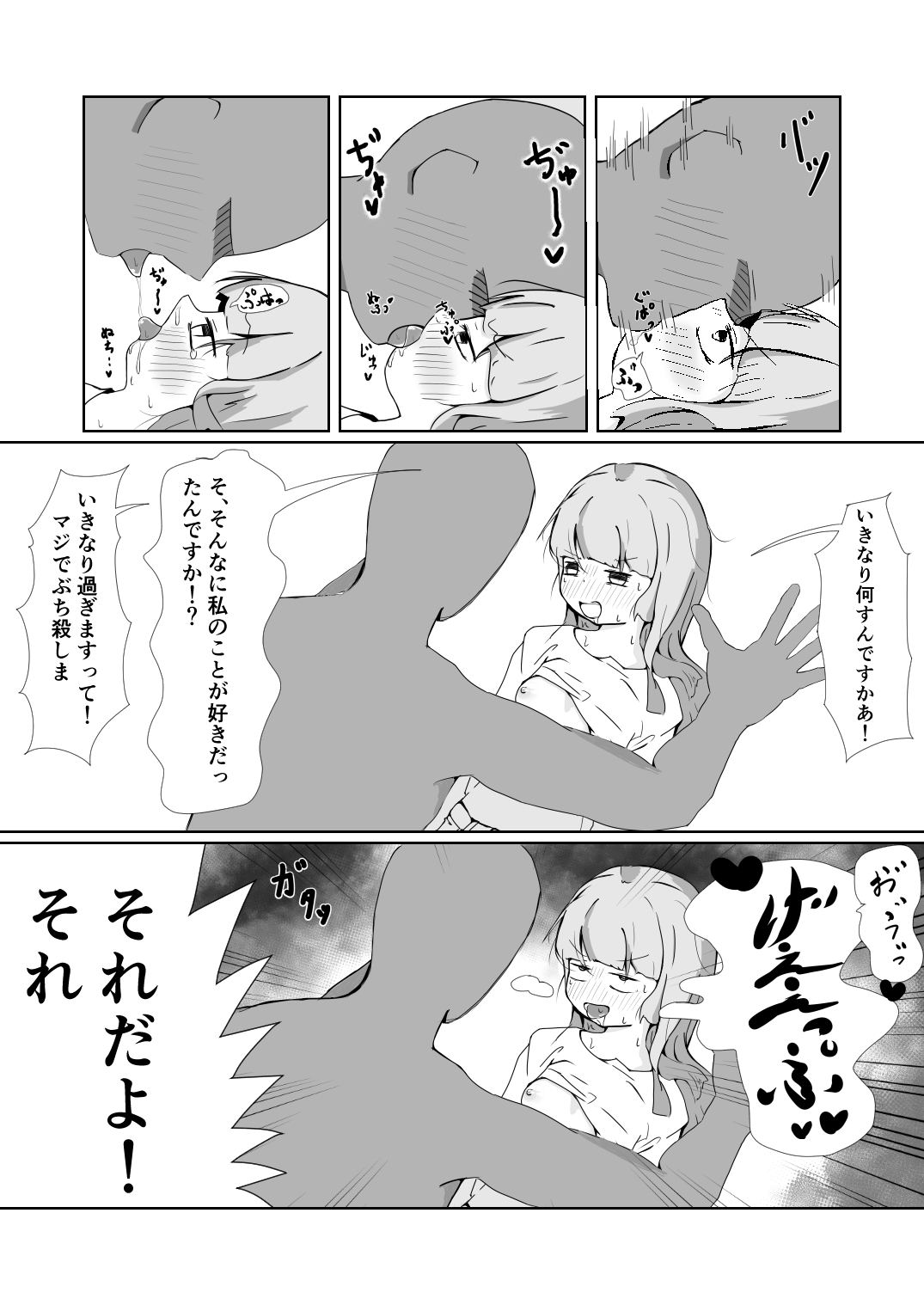 阿山りたい でんぱぽーん かわいくないげっぷがいちばんかわいい - Image 5