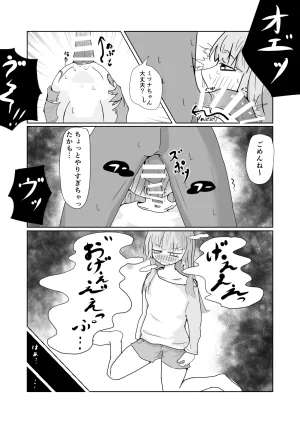 阿山りたい でんぱぽーん かわいくないげっぷがいちばんかわいい - Page 10