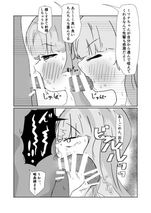 阿山りたい でんぱぽーん かわいくないげっぷがいちばんかわいい - Page 11