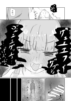 阿山りたい でんぱぽーん かわいくないげっぷがいちばんかわいい - Page 12