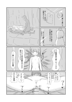 阿山りたい でんぱぽーん かわいくないげっぷがいちばんかわいい - Page 13