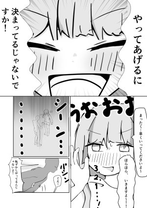 阿山りたい でんぱぽーん かわいくないげっぷがいちばんかわいい - Page 8