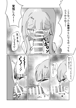 阿山りたい でんぱぽーん かわいくないげっぷがいちばんかわいい - Page 9