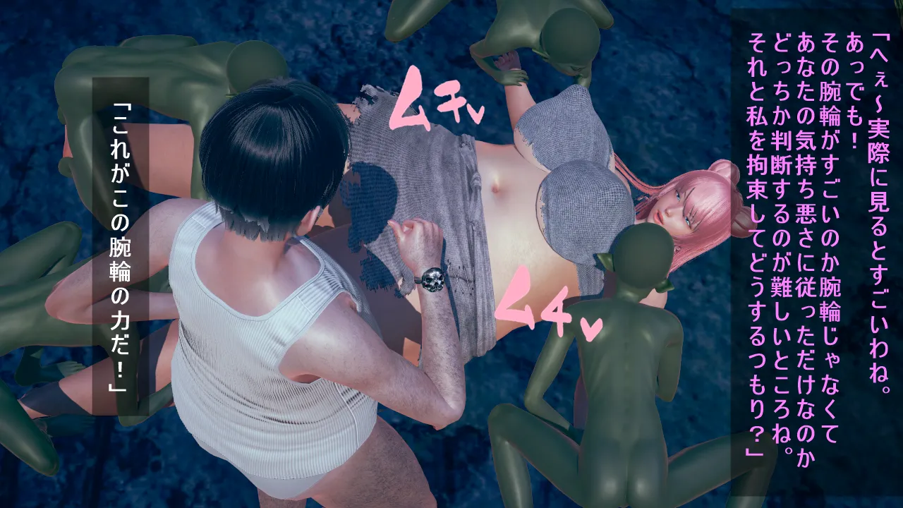 シンヤ雌豚肉便器シンフォギア - Image 78
