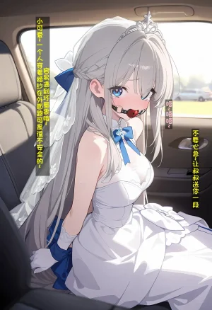 婚前礼物 Thumbnail