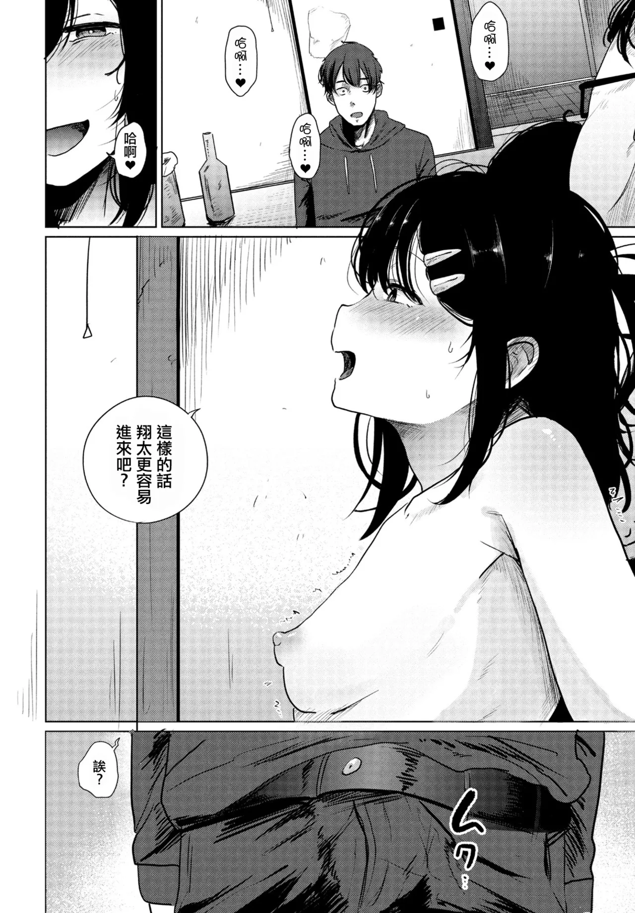 観音リツ みかん - Image 12