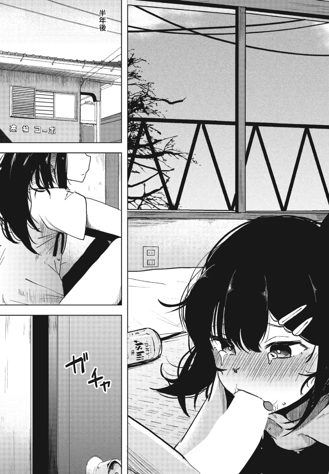 観音リツ みかん - Image 21