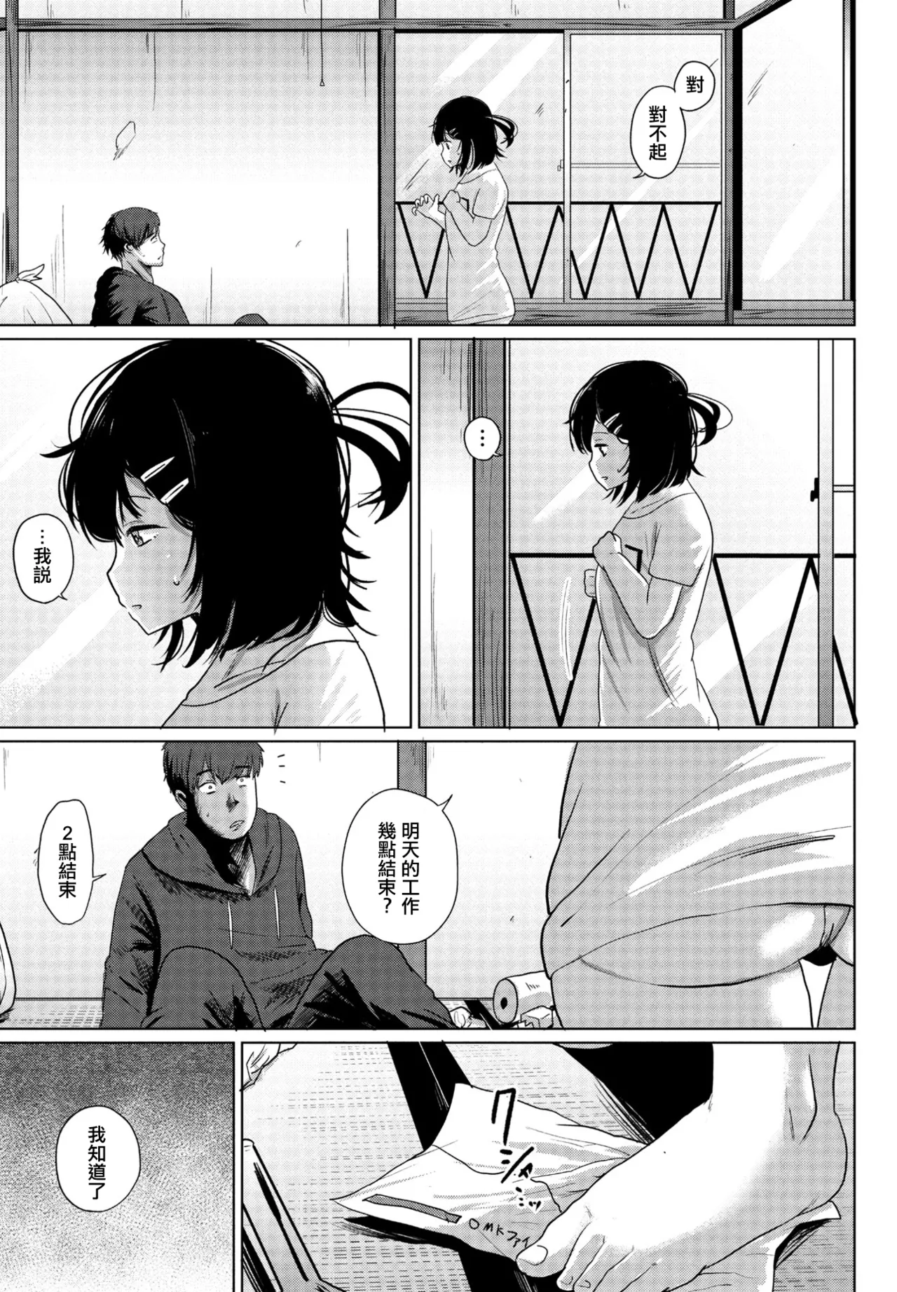 観音リツ みかん - Image 6