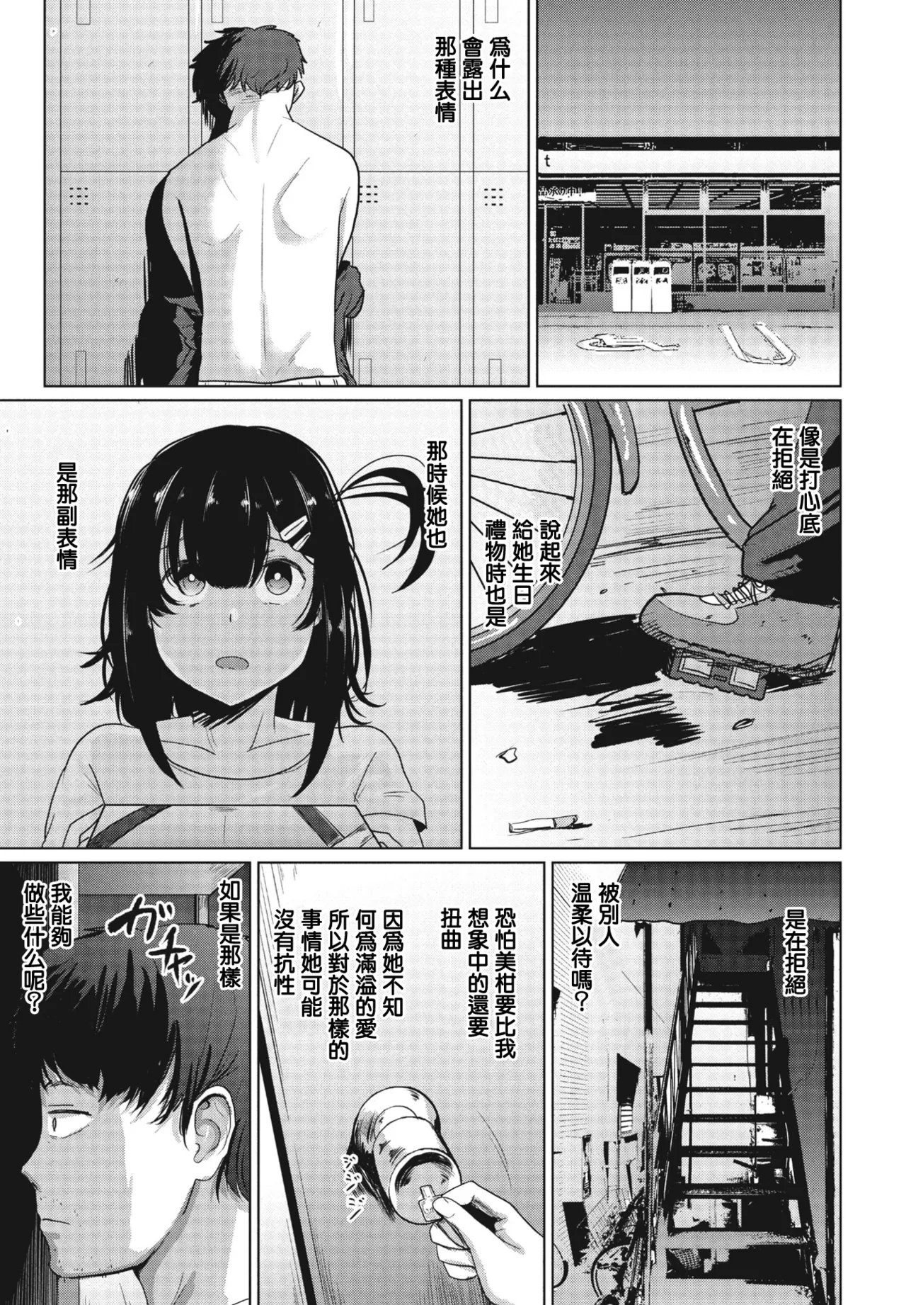 観音リツ みかん - Image 7