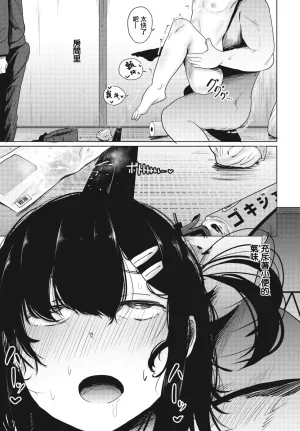 観音リツ みかん - Page 11