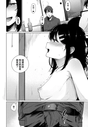 観音リツ みかん - Page 12