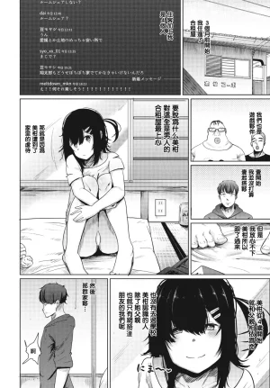 観音リツ みかん - Page 2