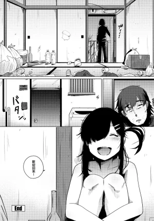 観音リツ みかん - Page 22
