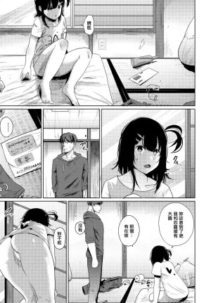 観音リツ みかん - Page 3