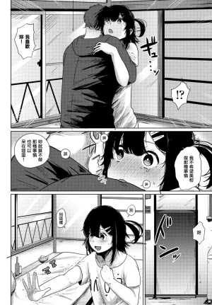 観音リツ みかん - Page 5