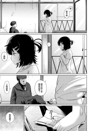 観音リツ みかん - Page 6