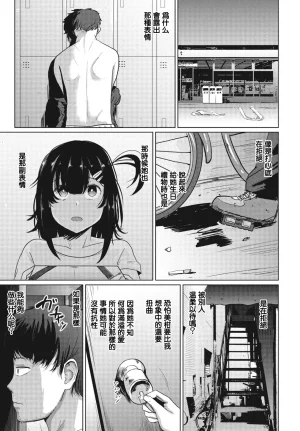 観音リツ みかん - Page 7