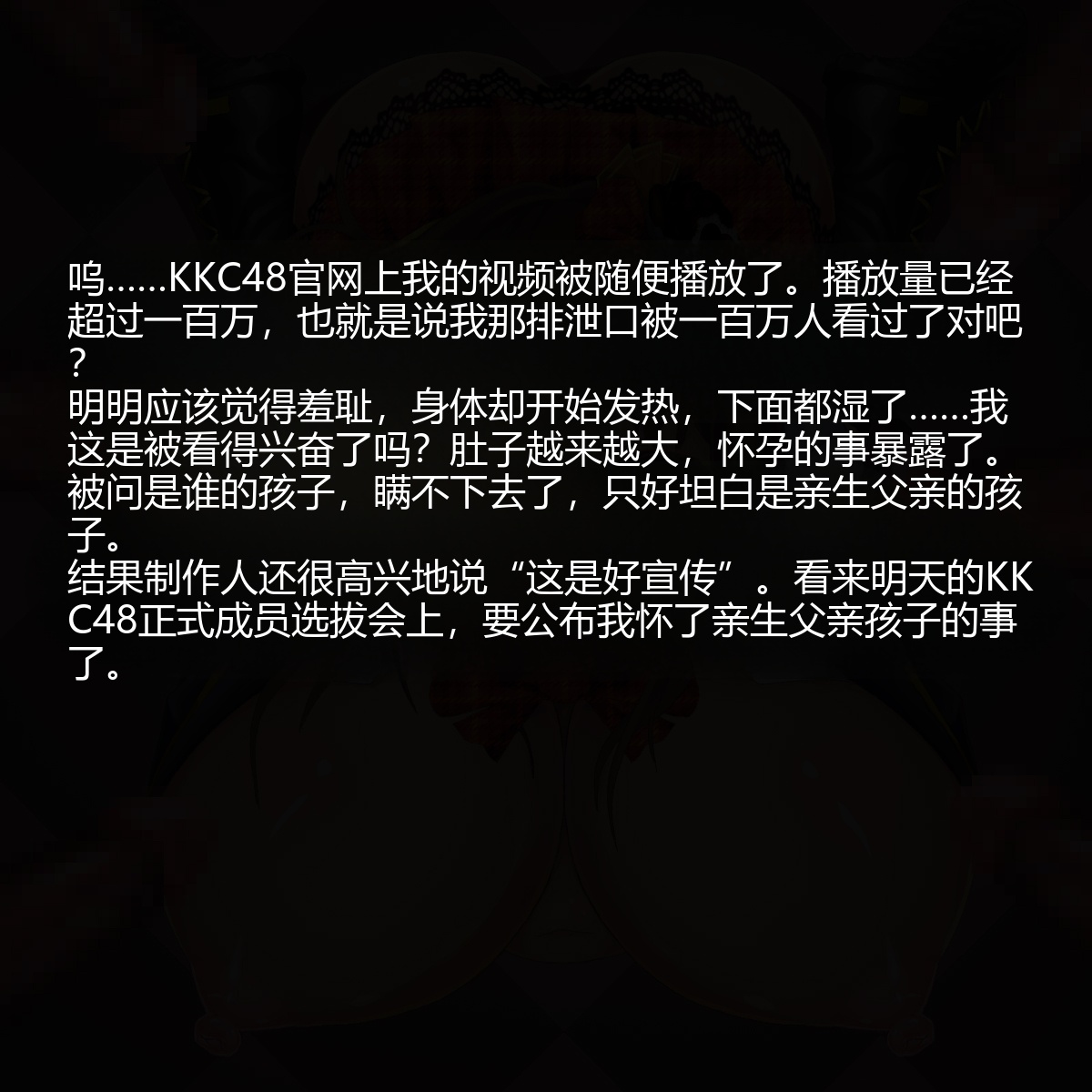 サークルひとり 焦点访谈地下偶像产业触目惊心的肮脏黑幕由本台记者有条色狗亲临一线冒死采集 - Image 59