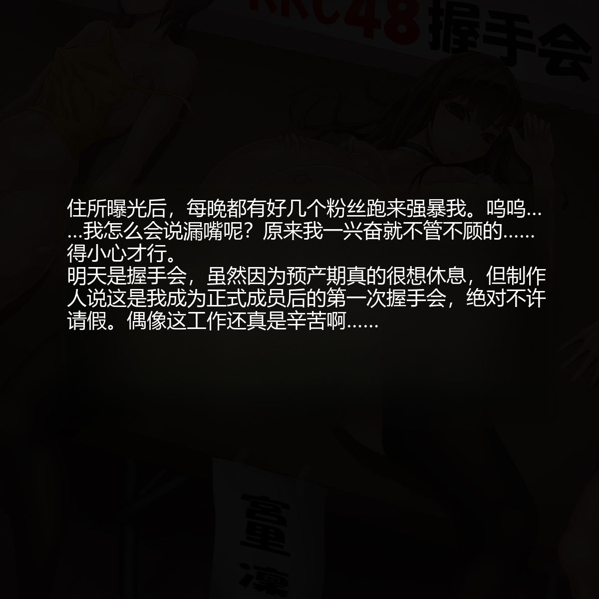 サークルひとり 焦点访谈地下偶像产业触目惊心的肮脏黑幕由本台记者有条色狗亲临一线冒死采集 - Image 71