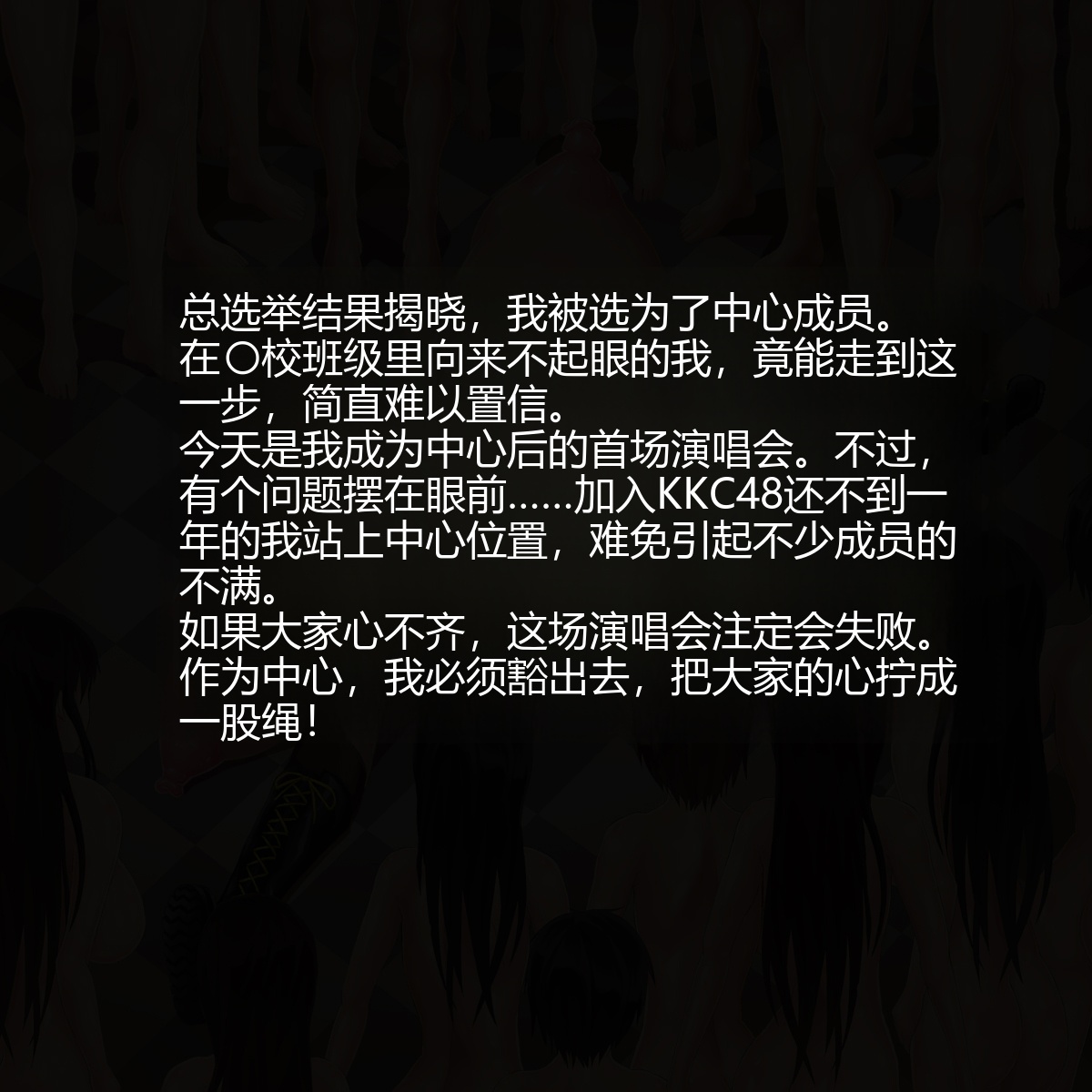 サークルひとり 焦点访谈地下偶像产业触目惊心的肮脏黑幕由本台记者有条色狗亲临一线冒死采集 - Image 89