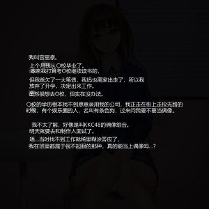 サークルひとり 焦点访谈地下偶像产业触目惊心的肮脏黑幕由本台记者有条色狗亲临一线冒死采集 - Page 2