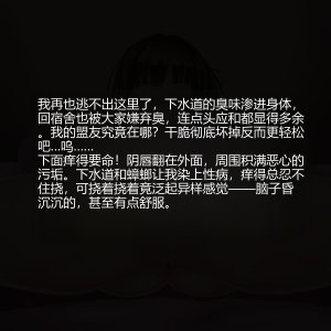 サークルひとり 焦点访谈地下偶像产业触目惊心的肮脏黑幕由本台记者有条色狗亲临一线冒死采集 - Page 41