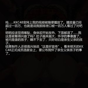 サークルひとり 焦点访谈地下偶像产业触目惊心的肮脏黑幕由本台记者有条色狗亲临一线冒死采集 - Page 59