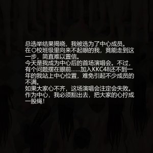 サークルひとり 焦点访谈地下偶像产业触目惊心的肮脏黑幕由本台记者有条色狗亲临一线冒死采集 - Page 89