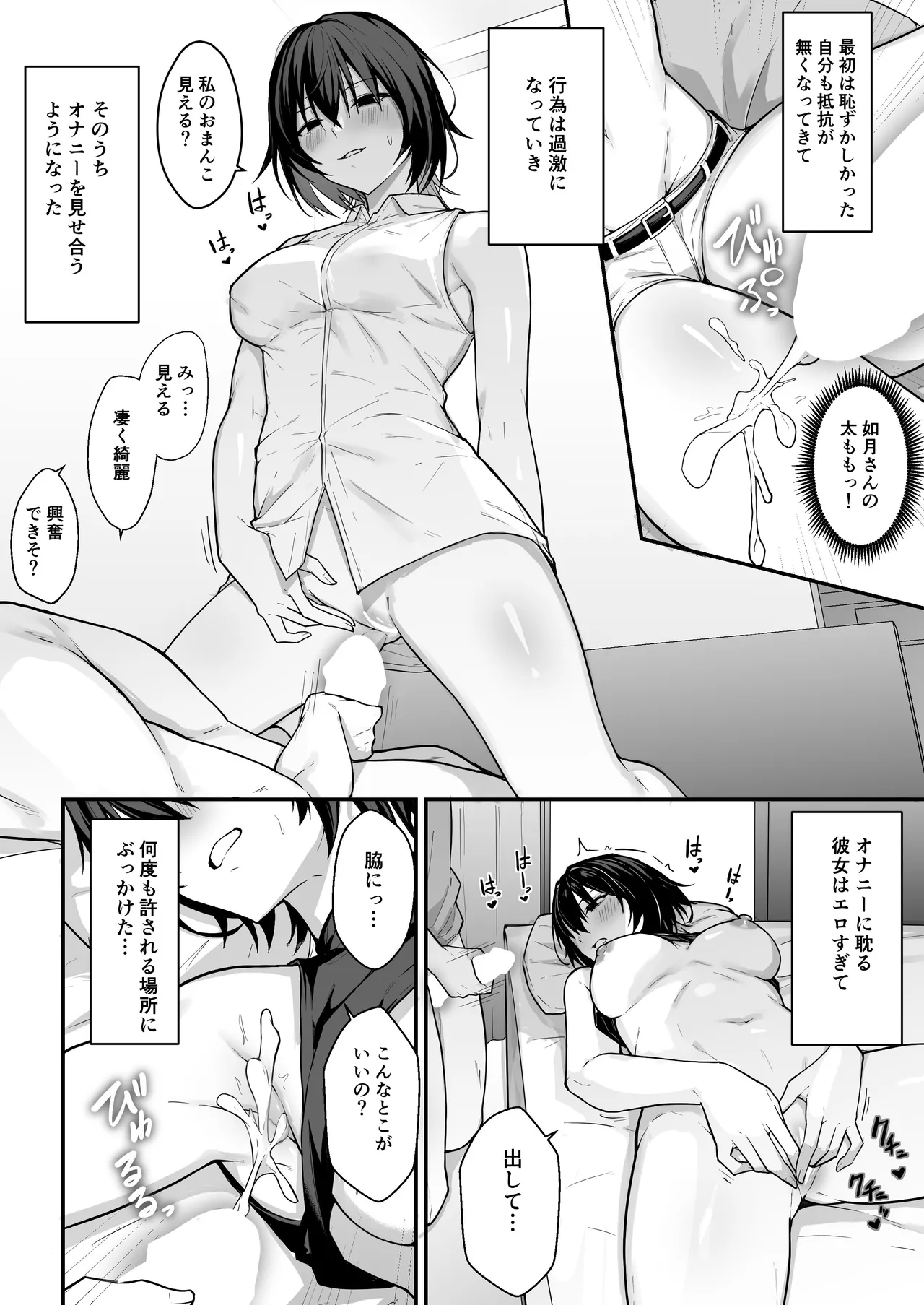 ナツザメ ダウナーギャルはオカズにされるのが趣味 - Image 13