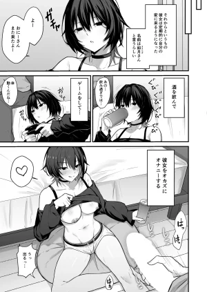 ナツザメ ダウナーギャルはオカズにされるのが趣味 - Page 12