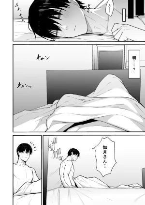 ナツザメ ダウナーギャルはオカズにされるのが趣味 - Page 41