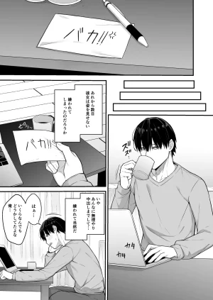 ナツザメ ダウナーギャルはオカズにされるのが趣味 - Page 42