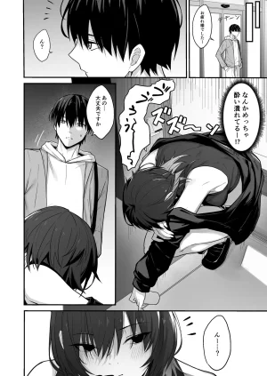 ナツザメ ダウナーギャルはオカズにされるのが趣味 - Page 5