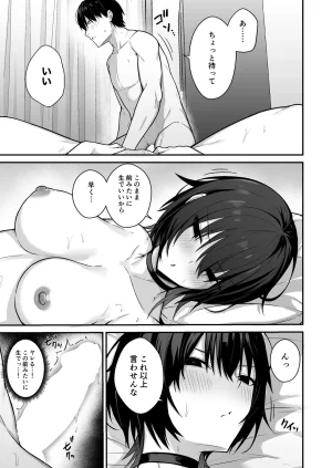 ナツザメ ダウナーギャルはオカズにされるのが趣味 - Page 50