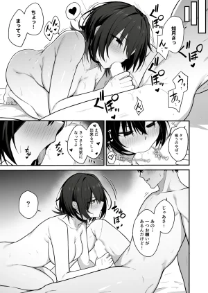 ナツザメ ダウナーギャルはオカズにされるのが趣味 - Page 56