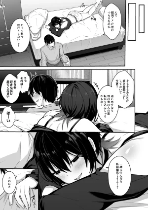ナツザメ ダウナーギャルはオカズにされるのが趣味 - Page 70