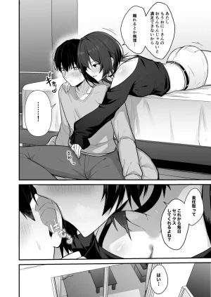 ナツザメ ダウナーギャルはオカズにされるのが趣味 - Page 71