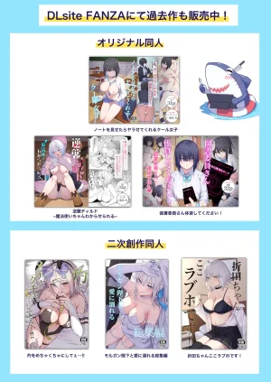 ナツザメ ダウナーギャルはオカズにされるのが趣味 - Page 73