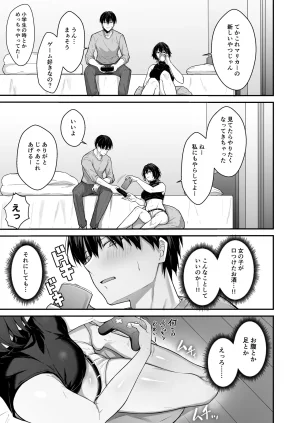 ナツザメ ダウナーギャルはオカズにされるのが趣味 - Page 8