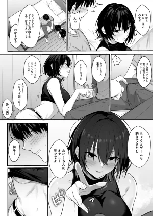 ナツザメ ダウナーギャルはオカズにされるのが趣味 - Page 9