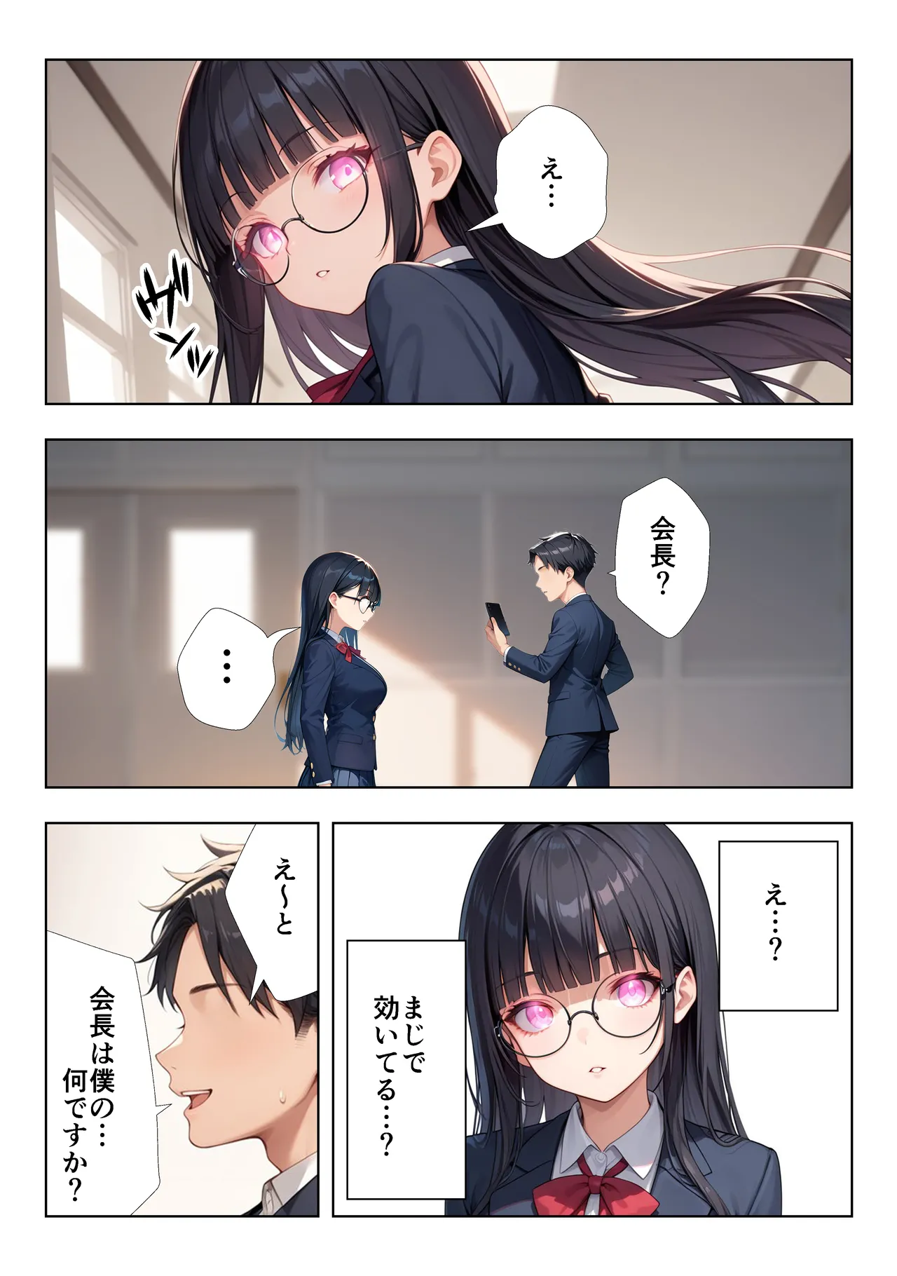 ココナッツパンチ いつもうるさい生徒会長を僕専用の肉便器にするお話 - Image 16