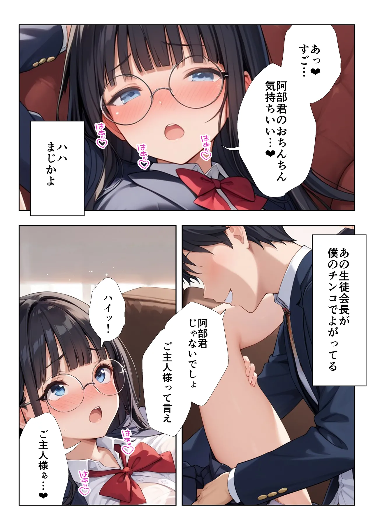 ココナッツパンチ いつもうるさい生徒会長を僕専用の肉便器にするお話 - Image 19