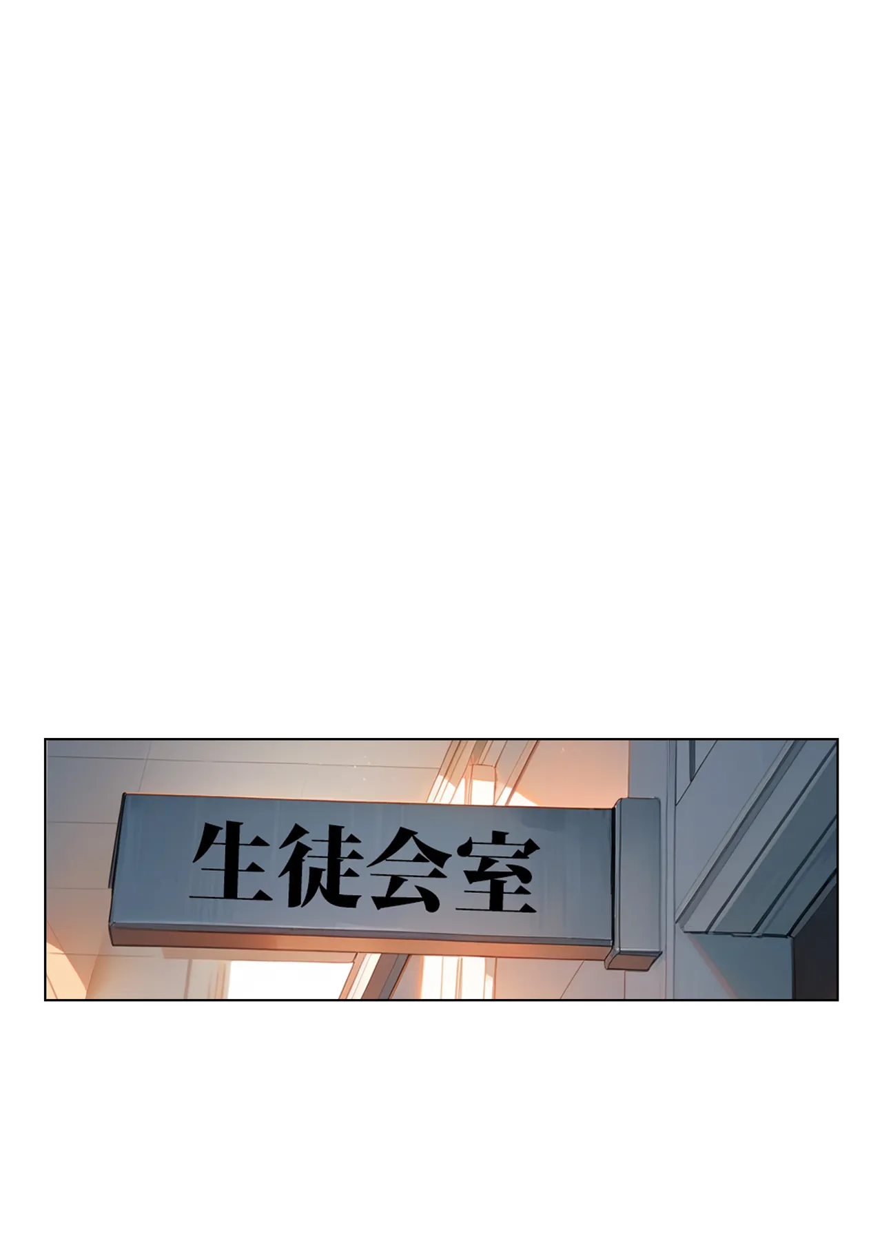 ココナッツパンチ いつもうるさい生徒会長を僕専用の肉便器にするお話 - Image 3