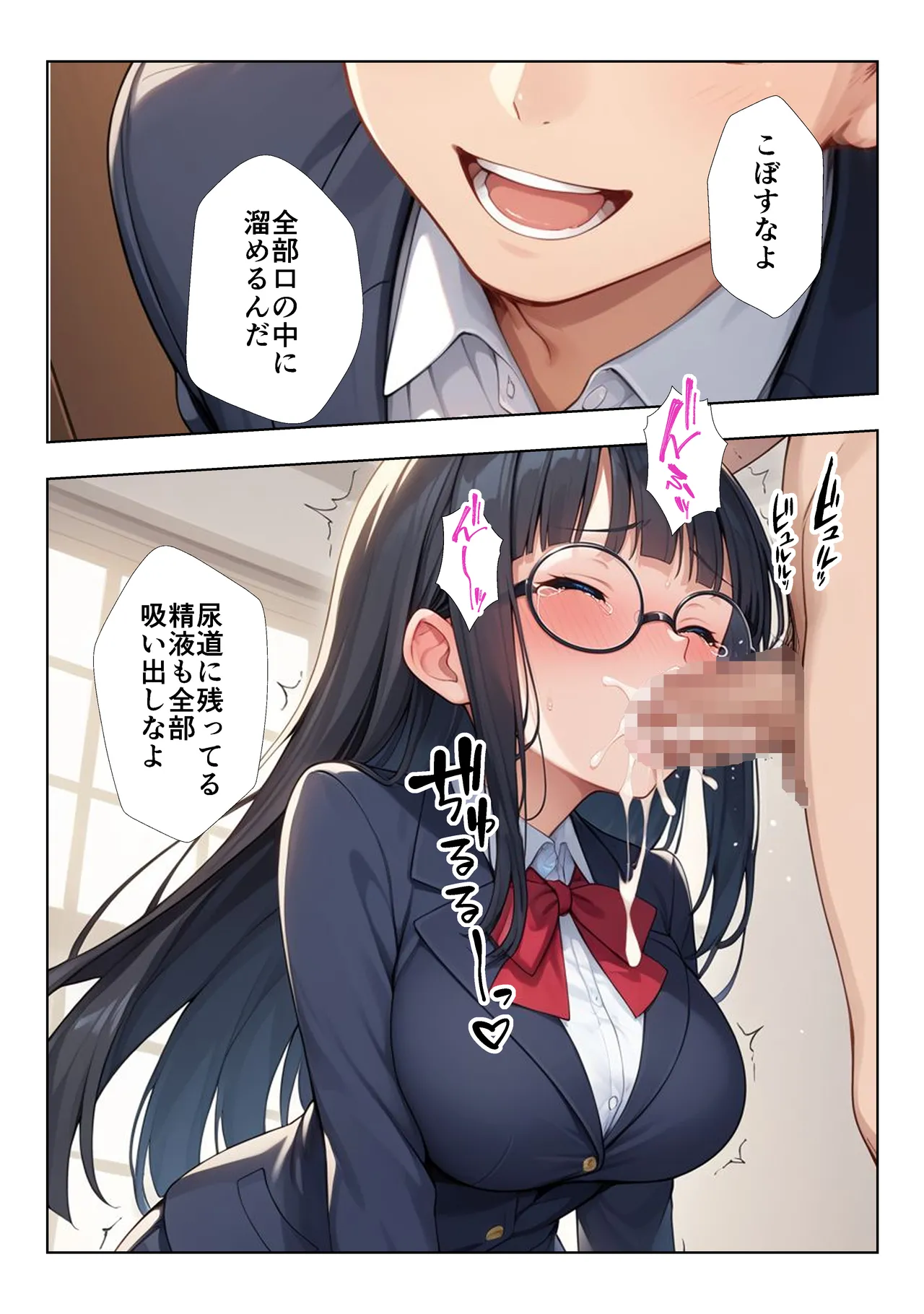 ココナッツパンチ いつもうるさい生徒会長を僕専用の肉便器にするお話 - Image 32