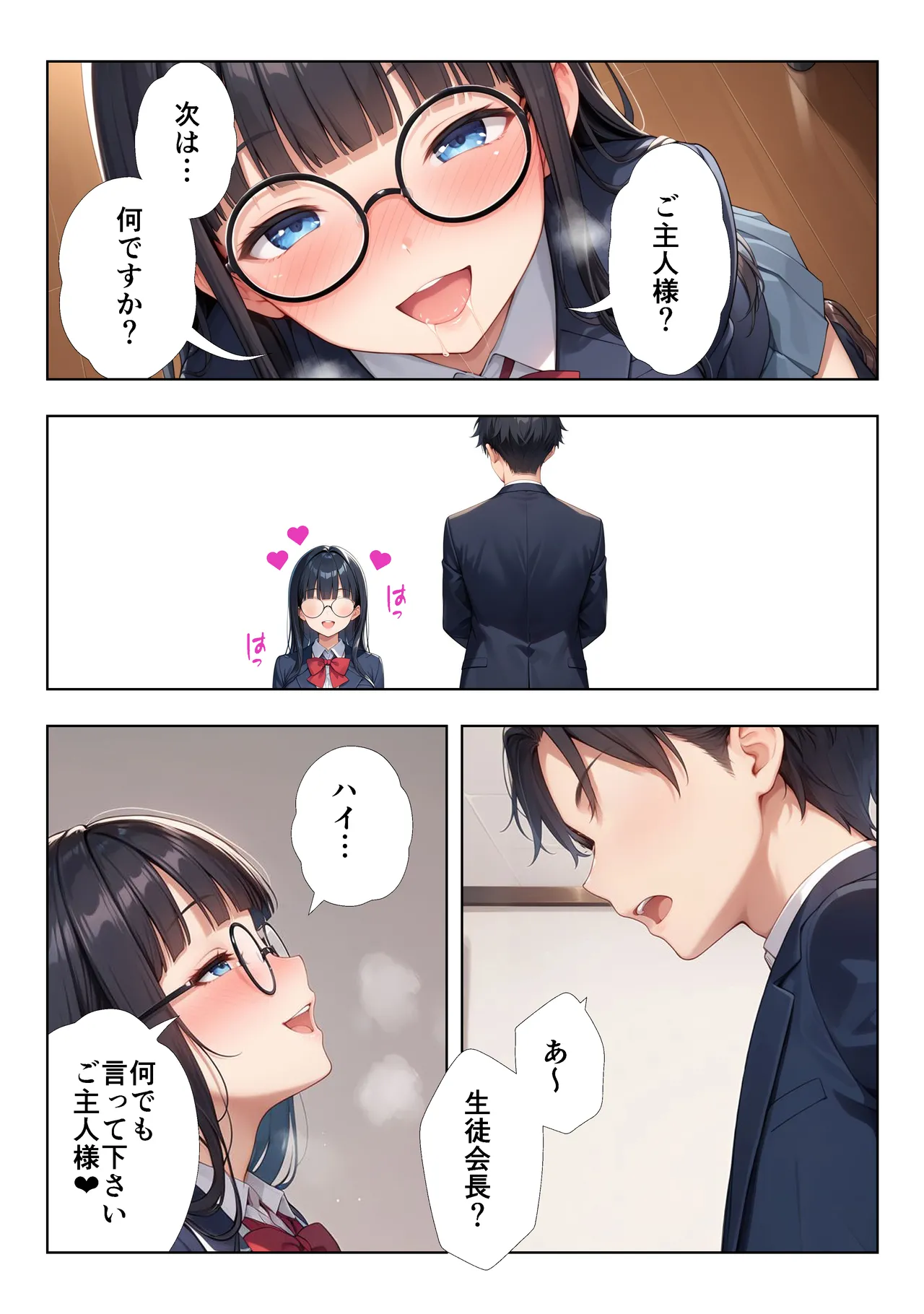 ココナッツパンチ いつもうるさい生徒会長を僕専用の肉便器にするお話 - Image 36