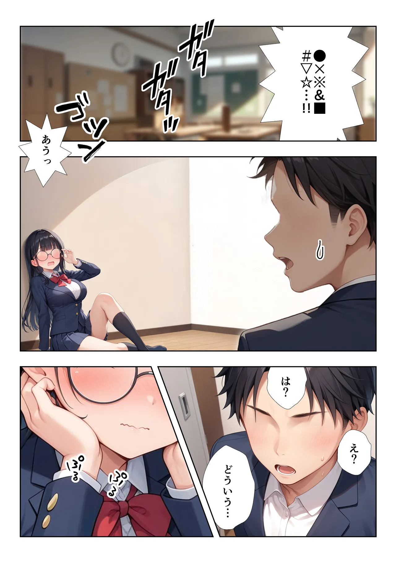 ココナッツパンチ いつもうるさい生徒会長を僕専用の肉便器にするお話 - Image 38